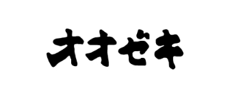 オオゼキ